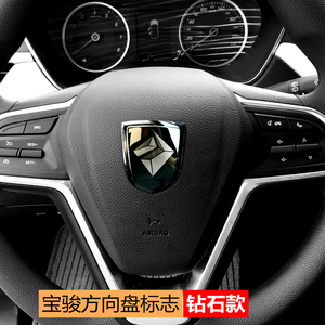 宝骏钻石新车标改装510/530/360/30/560/310w宝骏方向盘车标装饰