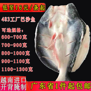 新鲜开背巴沙鱼冷冻湄公鱼2斤左右整条包邮腌制水产越南凌波烤鱼