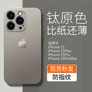 泊泉雅适用苹果15promax手机壳新款钛原色iphone14pro超薄散热13/15防摔12透明硅胶11简约7/8高级感小众x潮牌