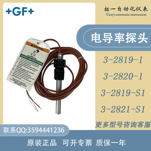 +GF+3-2819-1 3-2820-1 3-2821-1电导电阻率传感器探头2822-1原装