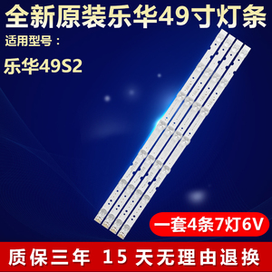 全新原装乐华49S2电视LED灯条4C-LB4907-ZM02J8CH GIC49LB43-3030