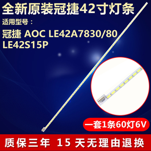 适用冠捷AOC LE42A7830/80 LE42S15P液晶电视LED灯条6920L-0001C
