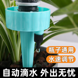 懒人自动浇花神器自动浇水可调节滴水器浇水器渗水器定时园艺家用