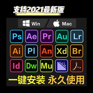 adobe软件全家桶