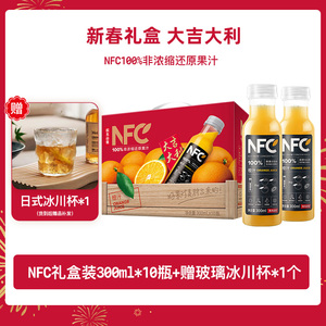 农夫山泉NFC橙汁果汁苹果香蕉芒果汁番石榴混合汁300ml*24瓶饮料