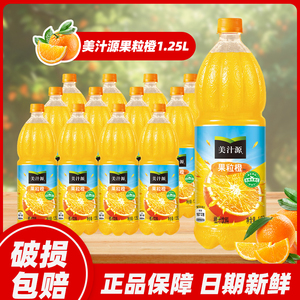 美汁源果粒橙果汁橙汁饮料1.25L12瓶1.8L*6瓶整箱 家庭装 大瓶