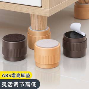 调节高度桌脚垫