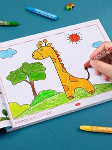 儿童绘画填色书