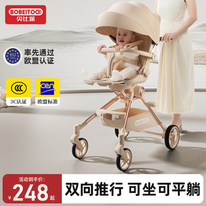 贝比途遛娃神器婴儿推车可坐可躺折叠式超轻便儿童宝宝溜娃手推车