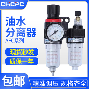 亚德客型气源处理器系列AFC2000油水过滤分离器调压阀AFRAL二联件