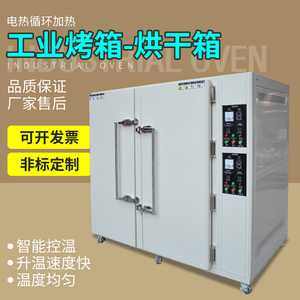 工业干燥箱智能烤炉房精密高温箱 可程式高温烤箱烘箱烘干设备