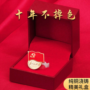 【最新党徽】最新党徽品牌,价格 - 阿里巴巴