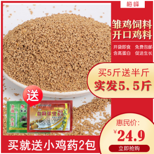 激素饲料添加剂