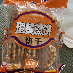 米老头蛋黄煎饼鸡蛋小吃圆薄脆饼干包装零食休闲食品吃的网红健康