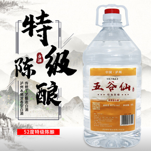 五谷仙52度特级陈酿四川桶装高粱原浆散酒纯粮酿浓香型白酒10斤装