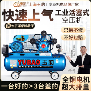 空压机工业级大型380V高压打气泵小型220V喷漆气磅汽修空气压缩机