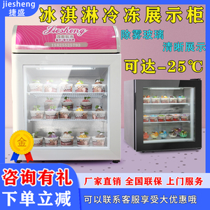 冰淇淋展示柜家用雪糕小型冰柜保鲜冷冻台式冷柜迷你商用立式冰箱