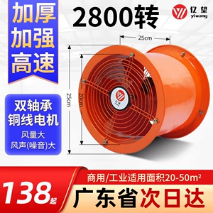 高速圆筒管道抽风机排气扇工业排风扇强力商用大功率厨房轴流220v