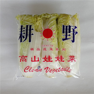 娃娃菜包装袋三颗装蔬菜袋每件个现货2000个