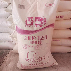 中粮香雪3650面包粉高筋面粉优质小麦粉25kg烘焙专用粉50斤商用