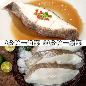 深海鲽鱼块香煎清蒸比目鱼排新鲜冷冻海鲜鸦片鱼中段切片酒店商用
