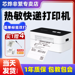 芯烨XP-D10快递单 打印机一联单快递打单机小型电脑蓝牙热敏条码标签机电子面单抖音直播淘宝电商通用打印机