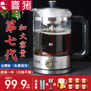 喜猪HP-016大容量1.3升办公室煮茶器蒸汽高温喷淋黑茶煮茶壶保温