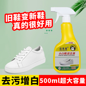 小白鞋清洁剂小白擦鞋神器去黄去污免洗喷雾鞋边球鞋帆布鞋清洗剂