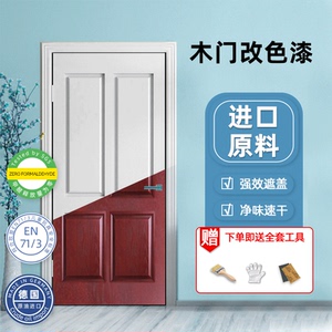 水性漆木器漆木漆家具入户门翻新改色木质油漆家用木门自刷涂料白