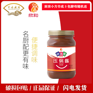 味达美压锅酱