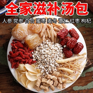 火锅底料药材包