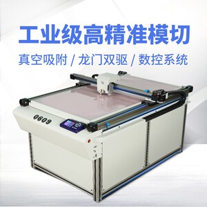 亿图平台平板刻字机切割卡纸鞋样,手机贴膜,pvc塑料,自动巡边轮廓
