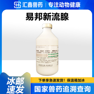 青岛易邦新流腺三联灭活疫苗鸡用疫苗新城疫禽流感腺病毒鸽子疫苗