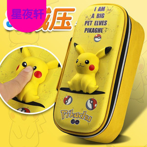 解压文具盒皮卡丘小学生笔袋男减压大容量多功能3d卡通个性铅笔盒