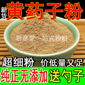 中药黄药子