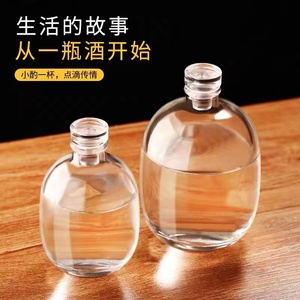 酒瓶空瓶高档白酒瓶果酒瓶透明玻璃密封瓶一斤装酒瓶子空酒瓶家用