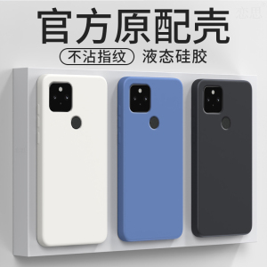 pixel5手机壳googlepixe4全包防摔piexl4xl保护套pixel4a液态硅胶Pixel3新款plxe谷歌google男pixe13磨砂纯色