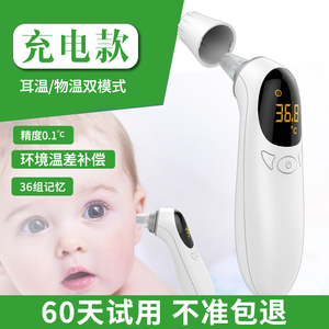 耳温枪婴儿医用精准体温计家用红外线电子额温温度计测人体温宝宝