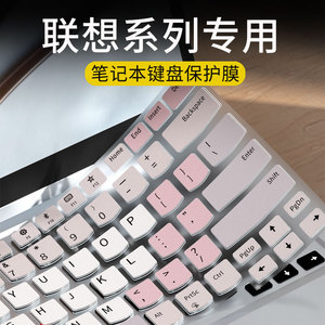 适用联想ThinkPad E14 Gen2键盘膜T14 P14S E15 P15v笔记本电脑T460P T470 T480S T490键盘保护膜X390 X395