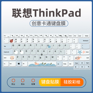 适用于联想ThinkPad E14键盘膜P14s T14s T14 S2笔记本电脑T570 T580 P51S P52S键盘保护膜E580 E590 E595套