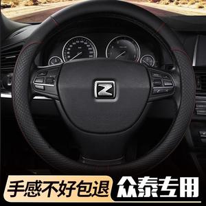 众泰Z300 Z500 T600 大迈X5/X7方向盘套夏季皮革四季通用汽车把套