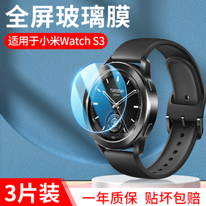 适用小米watchS3钢化膜watch s3手表玻璃膜曲面47mm新款全包xiaomi全屏覆盖保护watch高清s3防摔表盘屏幕贴膜