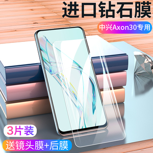钢化膜axon 30屏下摄像手机膜全屏覆盖zte高清防指纹a30原装无白边