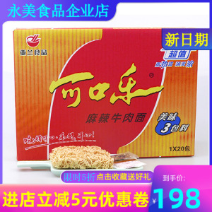 可口乐方便面黄色小时候5毛钱的方便面以前的童年零食70后干吃面
