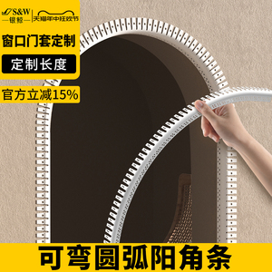 PVC可弯弧形圆弧护角条大圆形半圆角阳台阳角条垭口墙角收口包边