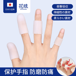 日本手指套防护硅胶保护套受伤耐磨厚防滑指头尖工作写字防磨防痛