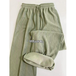 绿色冰丝阔腿裤女夏季薄款高腰垂感宽松直筒休闲裤肌理感拖地长裤