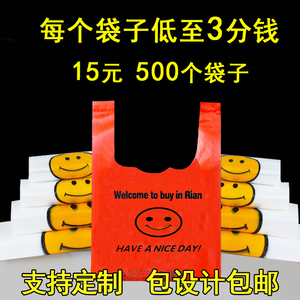 塑料袋红食品袋笑脸手提方便袋超市购物袋子大号打包透明商用胶袋