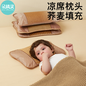 宝宝婴儿藤席枕头荞麦壳枕芯儿童凉枕夏季幼儿园小学生专用整头套