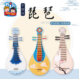 中国传统文化手工diy民族琵琶乐器儿童益智绘画制作幼儿园材料包